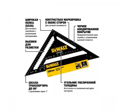 Кровельный угольник DEWALT 18см DWHT25227-0