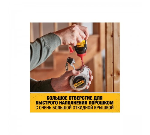 Разметочный шнур DEWALT 6:1 +красный меловой порошок DWHT47408-0