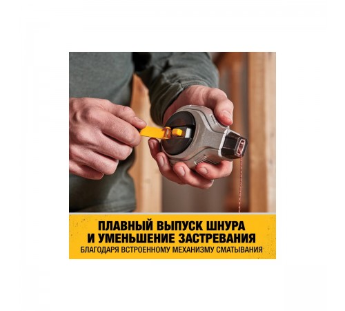 Разметочный шнур DEWALT 6:1 +красный меловой порошок DWHT47408-0