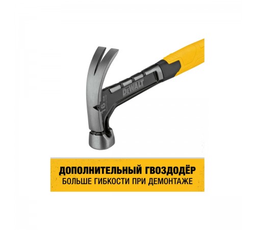 DWHT51439-0 Молоток DEWALT с изогнутым гвоздодером
