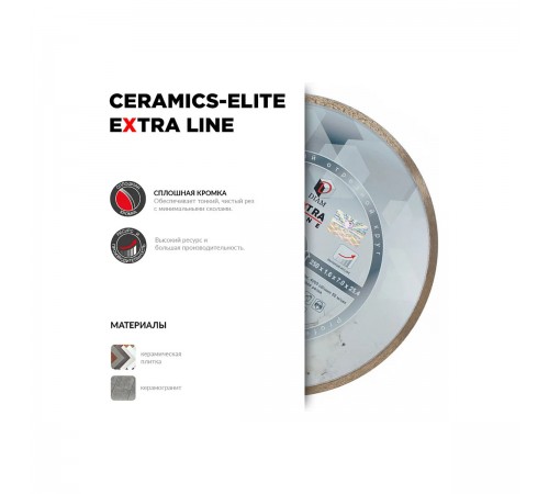 000547 Диск алмазный DIAM 1A1R CERAMICS-ELITE 200*25.4мм сплошной
