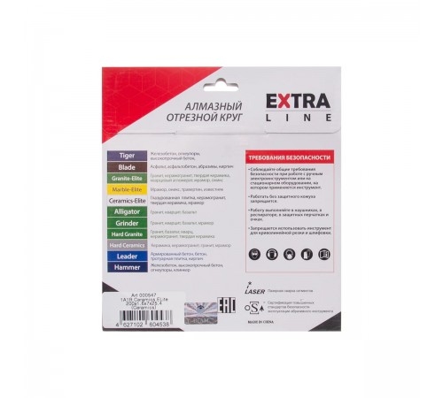 000547 Диск алмазный DIAM 1A1R CERAMICS-ELITE 200*25.4мм сплошной