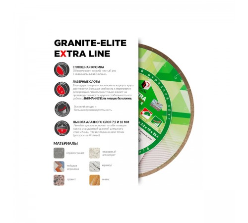 000705 Круг алмазный DIAM 1A1R GRANITE-ELITE 250*25,4мм сплошной