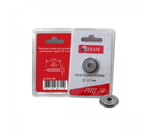 600109 Ролик режущий DIAM для Pro Line 22мм