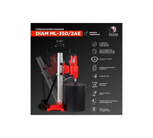 Бурильная установка DIAM ML-350/2AE 620093