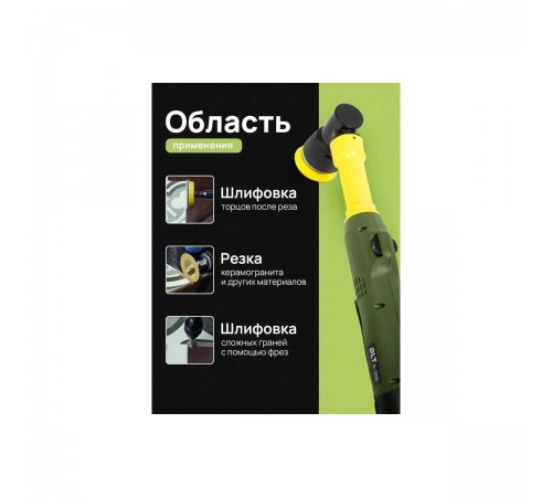Гравер для шлифовки аккумуляторный DLT G-300 1153