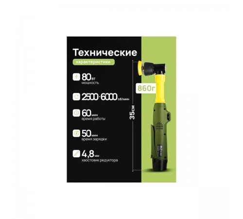 Гравер для шлифовки аккумуляторный DLT G-300 1153