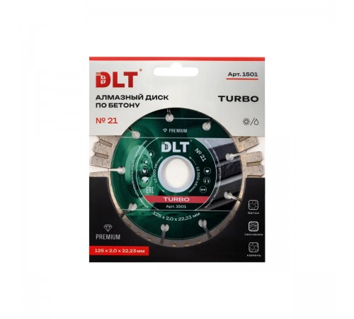 1501 Диск алмазный по бетону DLT №21 (Turbo),125мм