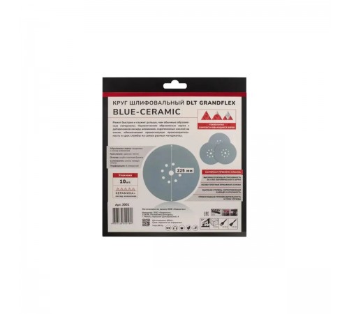 3001 Круг шлифовальный DLT GrandFlex BLUE-CERAMIC, P180, 225мм, 10шт. в упаковке