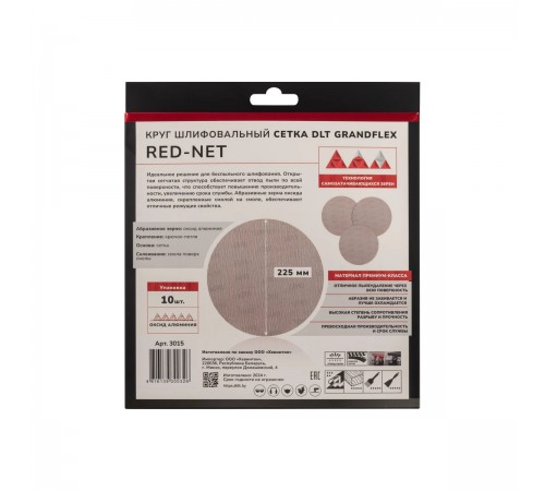 Круг шлифовальный сетка DLT GrandFlex RED-NET, P80, 225мм, 10шт, (оксид алюминия), арт.3015
