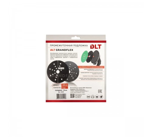 3653 Промежуточная подложка для шлифмашины Жираф DLT GrandFlex, 225 мм