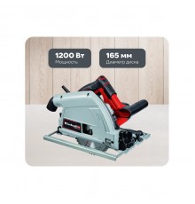 Пила циркулярная погружная  Einhell TE-PS 165