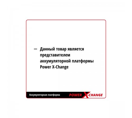 Аккумулятор Einhell PXC 18В 5,2 Ач Plus 4511437