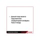 Фонарь аккумуляторный Einhell PXC TC-CL 18/1800 Li - Solo