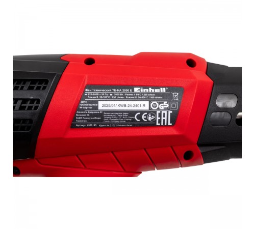 Фен технический Einhell TE-HA 2000 E