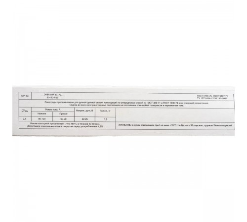 0606.017000 Электроды ELITECH d 2,5мм, 1кг