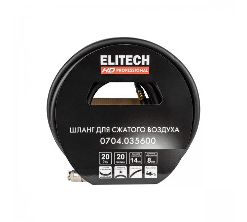 0704.035600 Шланг Elitech витой нейлоновый 5х8, 20 м рапид