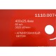 Диск алмазный ELITECH 400х25,4 бетон армированный 1110.007400