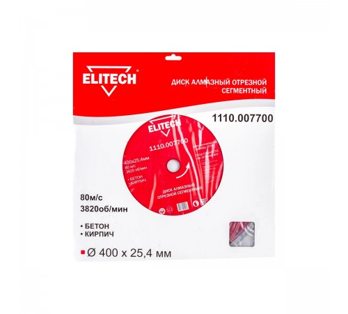 Диск алмазный ELITECH 400х25,4 бетон 1110.007700