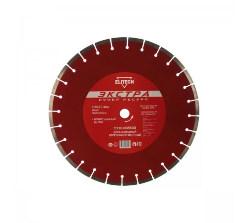 Диск алмазный ELITECH 400х25,4 бетон армированный 1110.008600