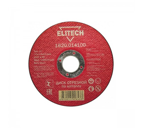 1820.014100 Диск отрезной по металлу Elitech 115х1,0х22 мм