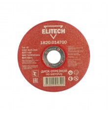 1820.014700 Диск отрезной по металлу Elitech 125х1,0х22 мм