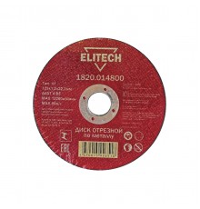 1820.014800 Диск отрезной по металлу Elitech 125х1,2х22 мм