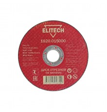 Диск отрезной по металлу Elitech 125х1,8x22 мм 1820.015000