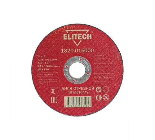 Диск отрезной по металлу Elitech 125х1,8x22 мм 1820.015000