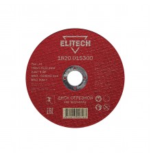 1820.015300 Диск абразивный по металлу Elitech 150х1,6x22 мм