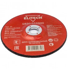 1820.016900 Диск абразивный по металлу Elitech 150х22,2 мм