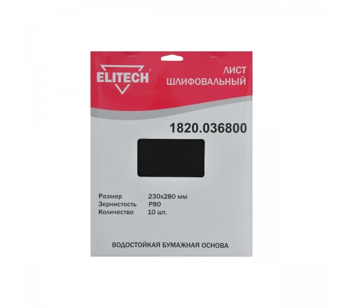 1820.036800 Лист шлифовальный ELITECH 230*280(K80)