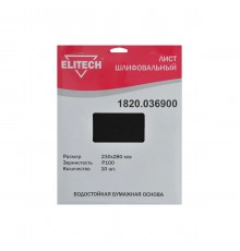 1820.036900 Лист шлифовальный ELITECH 230*280(K100)