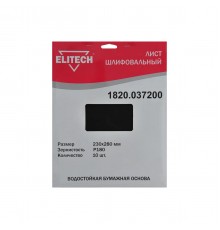 1820,037200 Лист шлифовальный ELITECH 230*280(K180)