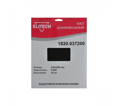 1820,037200 Лист шлифовальный ELITECH 230*280(K180)