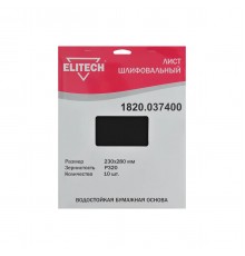 1820.037400 Лист шлифовальный ELITECH 230*280(K320)