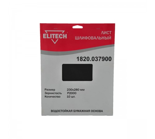 1820.037900 Лист шлифовальный ELITECH 230*280(K2000)
