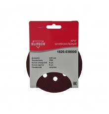 Круг шлифовальный Elitech, 125мм P40 1820.038000