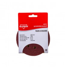 Круг шлифовальный Elitech, 125мм P80 1820.038200