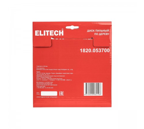 1820.053700 Диск пильный ELITECH 190х20/16x24