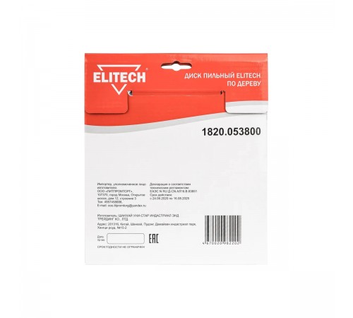 1820.053800 Диск пильный Elitech 190х20/16x36