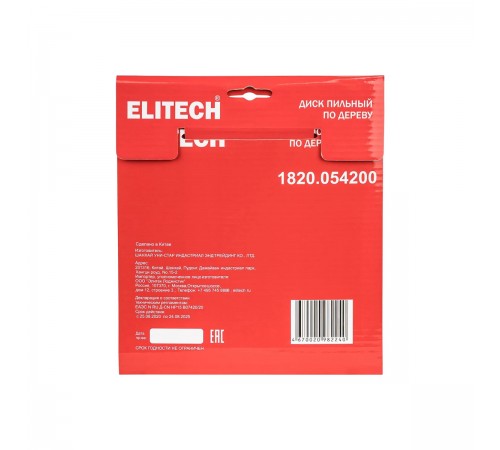 1820.054200 Диск пильный Elitech 190х30x24