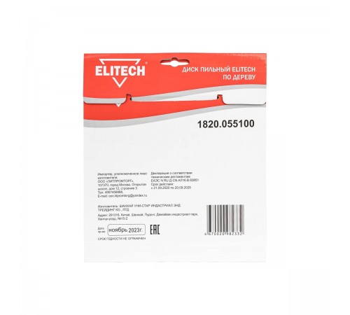 1820.055100 Диск пильный ELITECH 200х32/30x24