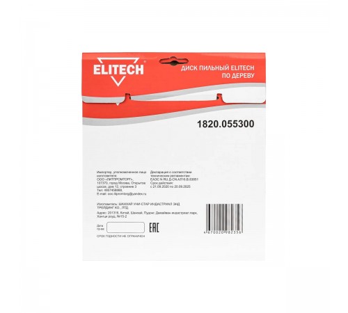 1820.055300 Диск пильный ELITECH 200х32/30x48
