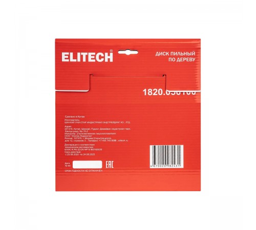 1820.056100 Диск пильный Elitech 230х32/30x48