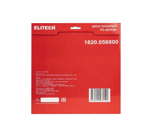 1820.056800 Диск пильный Elitech 255х32/30x48