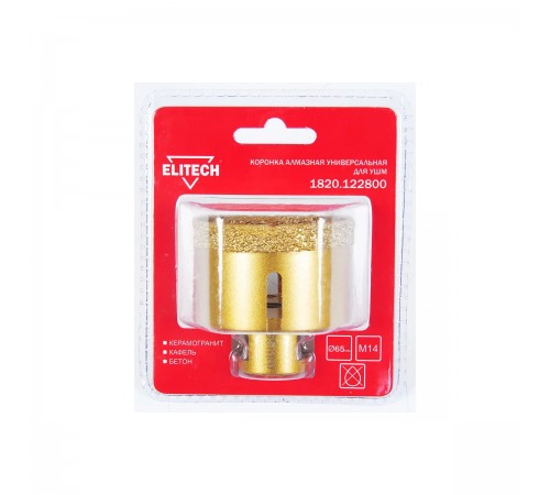 Коронка алмазная ELITECH 65мм х M14 1820.122800