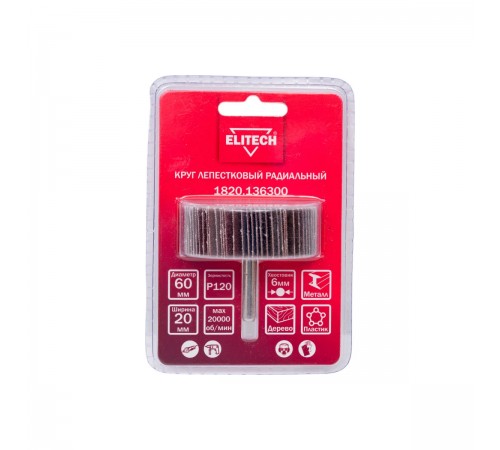 Круг лепестковый ELITECH 60х20х6 P120 1820.136300