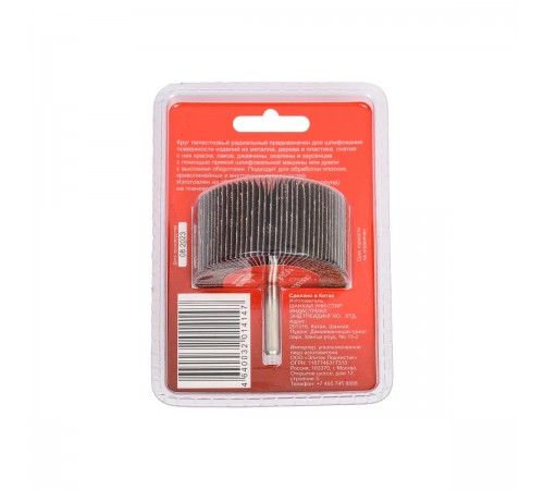 Круг лепестковый ELITECH 60х30х6 P150 1820.137000