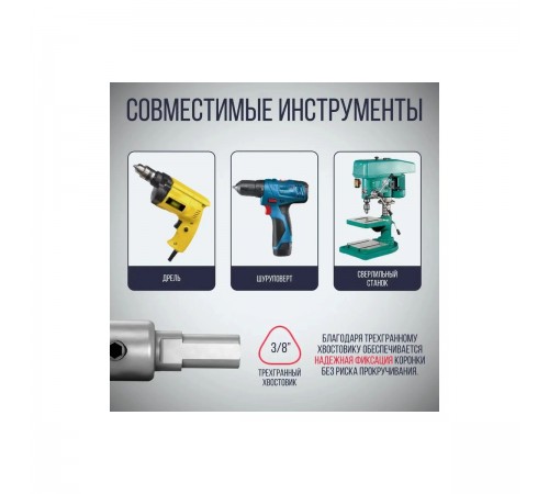 Коронка по металлу ELITECH твердосплавная 29мм 1820.138700